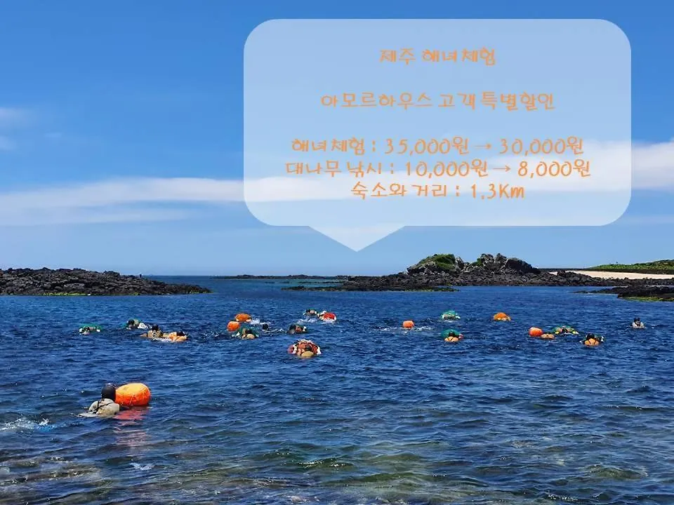 Hotel Amor Jeju
